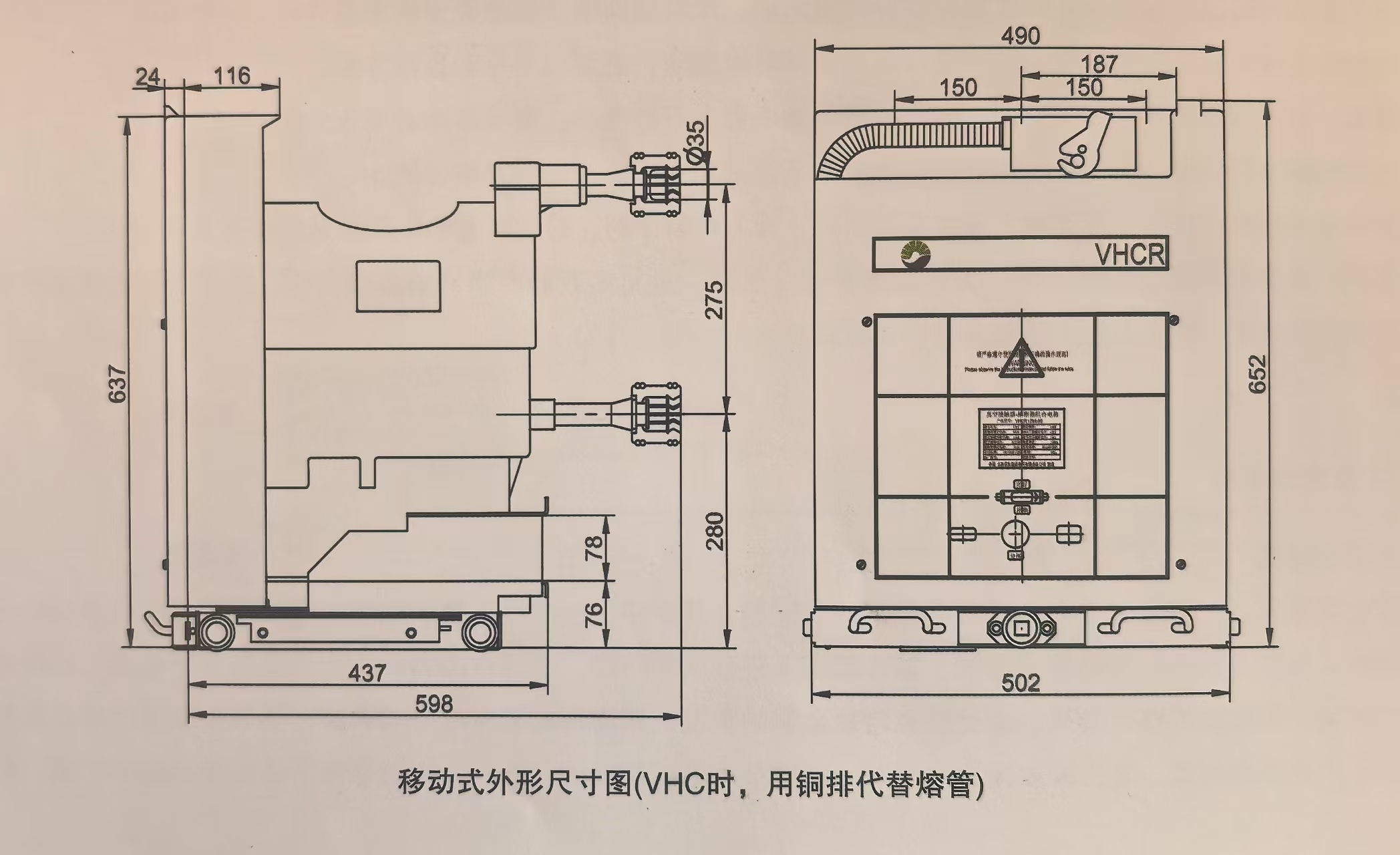VHCR系列真空接触器-融断器组合电器
